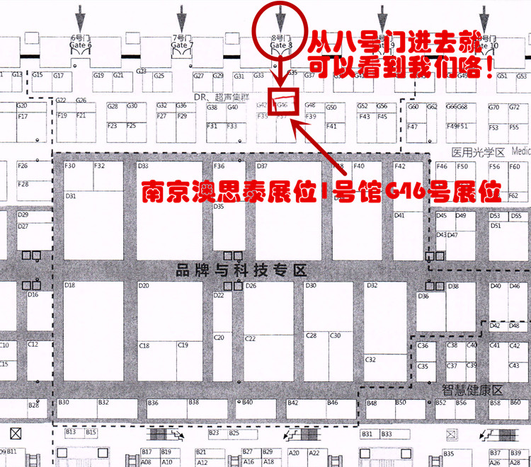 南京云顶官方网站深圳骨密度仪展会展位示意图