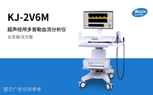 经颅多普勒仪价格